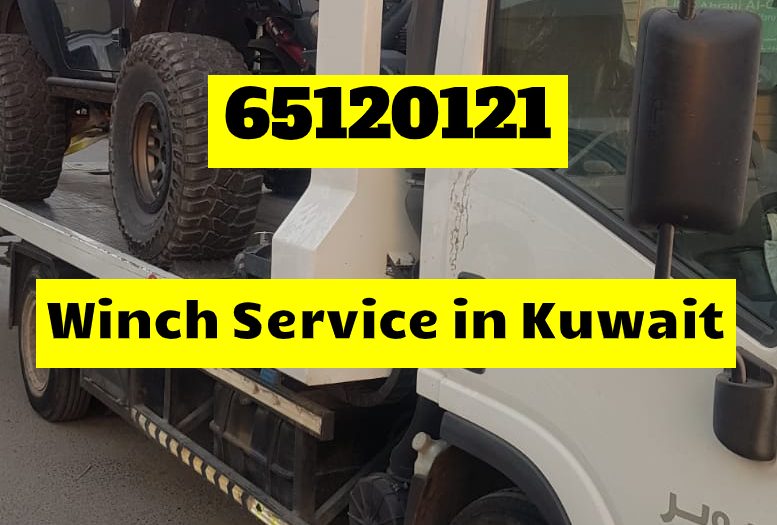 سحب السيارات في الكويت أفضل ونش في الكويت أفضل خدمة سحب السيارات في